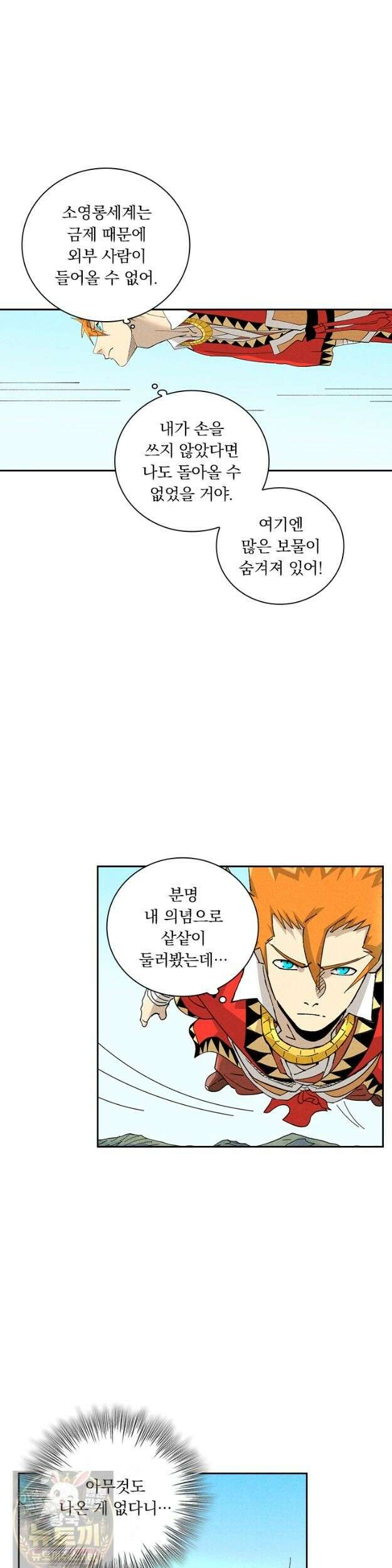 요신기 639화 4