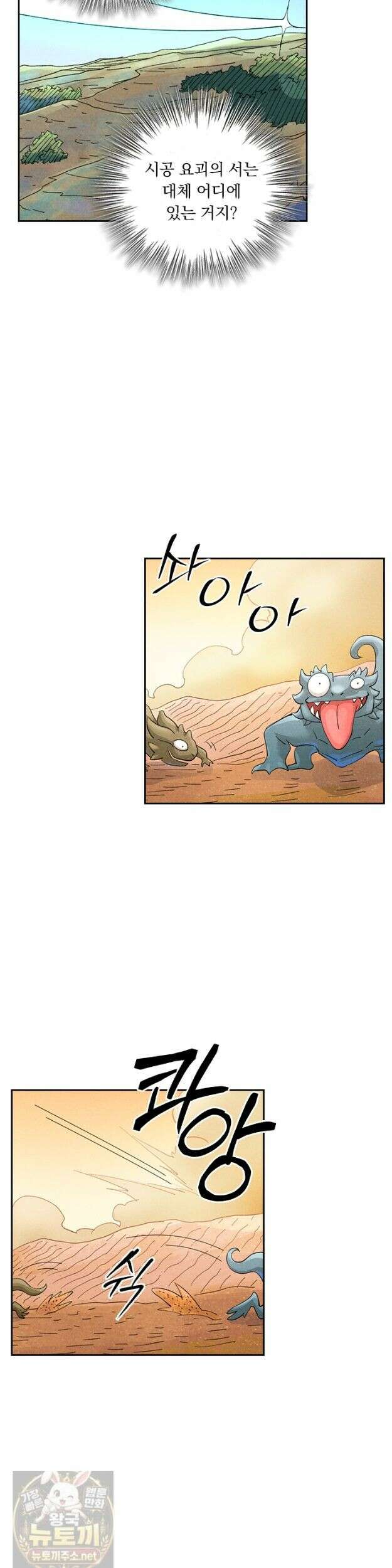 요신기 639화 5