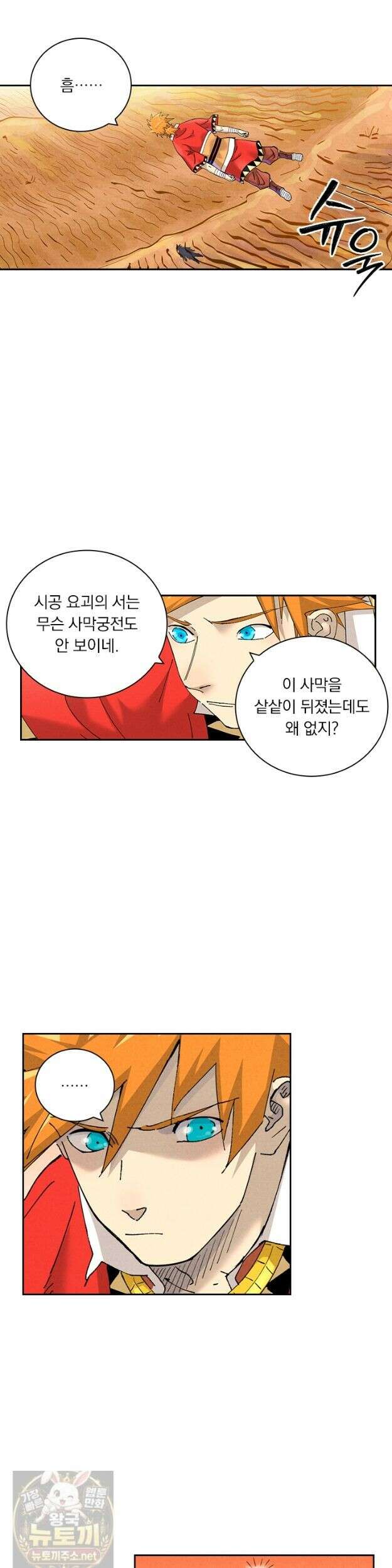 요신기 639화 6