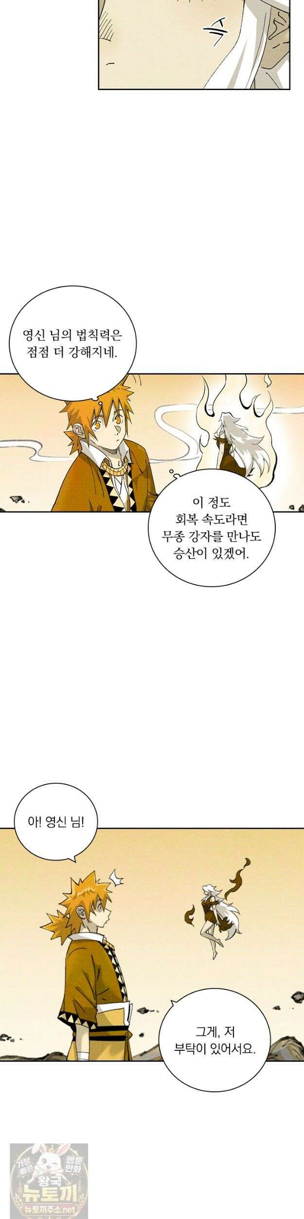 요신기 639화 8