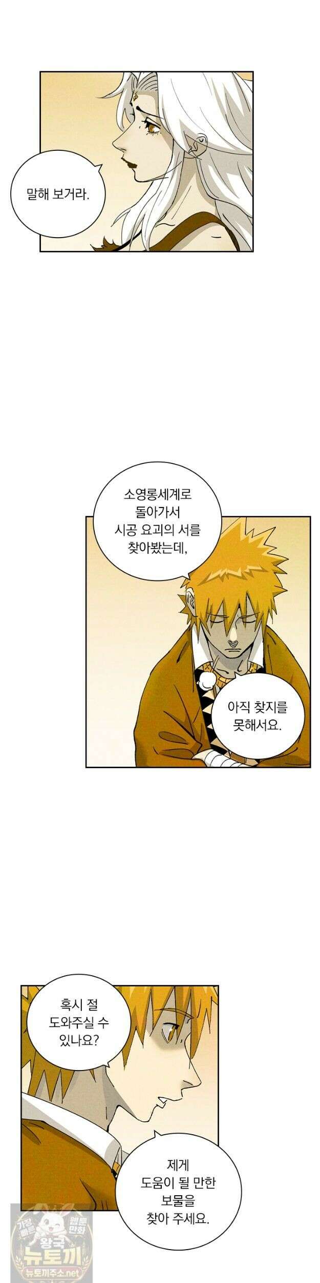 요신기 639화 9