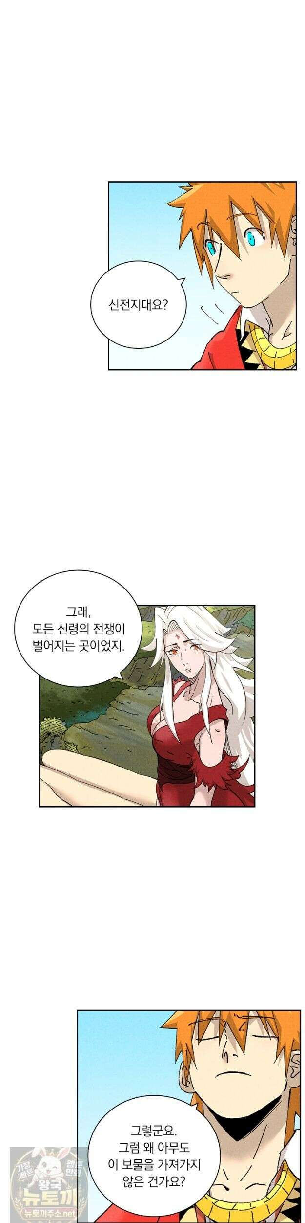 요신기 639화 13