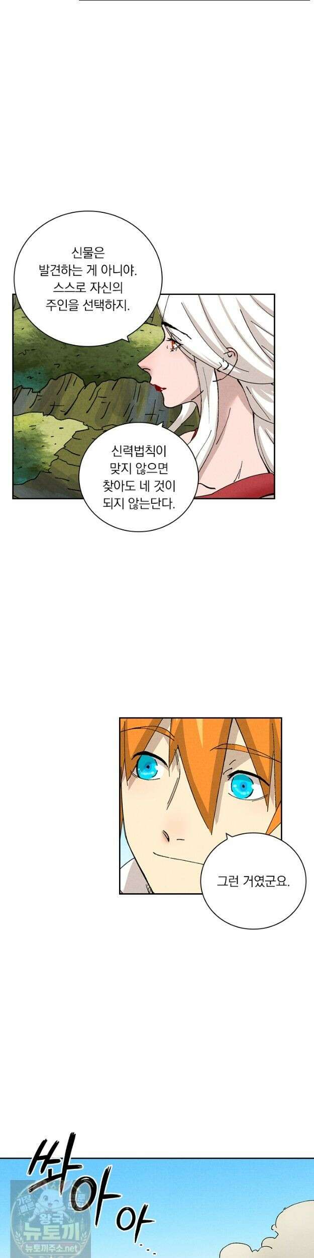 요신기 639화 14