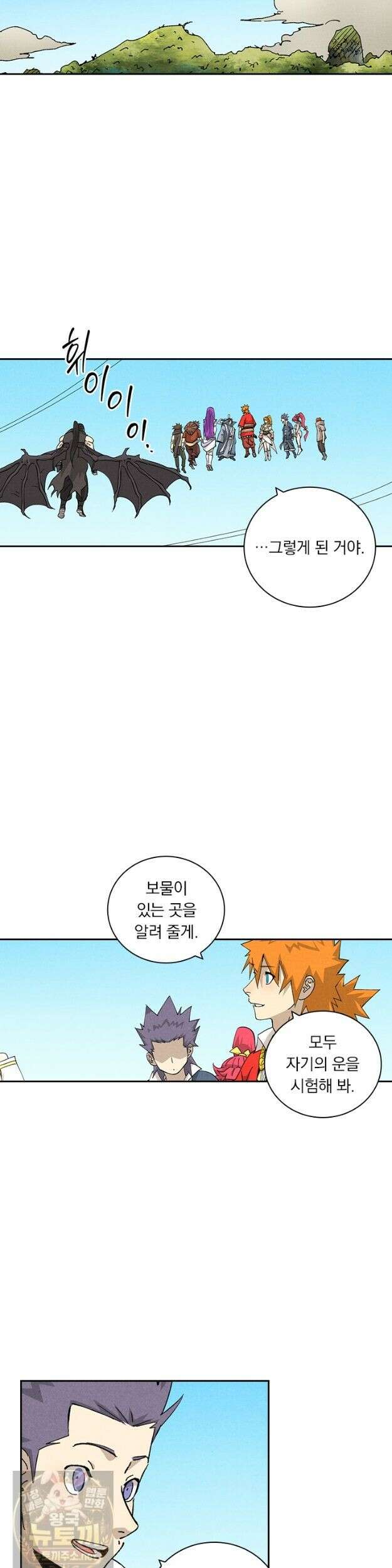 요신기 639화 15