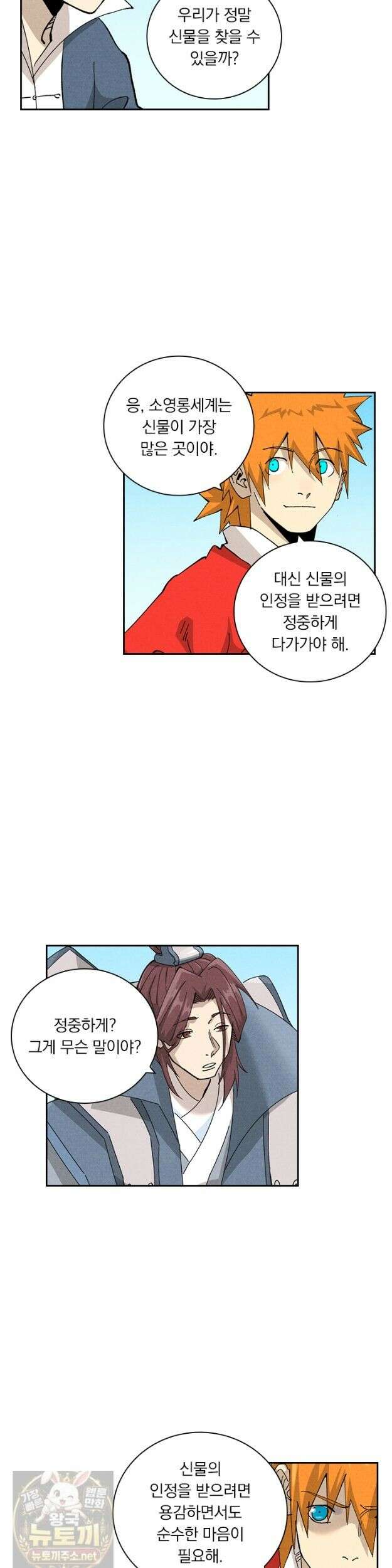 요신기 639화 16
