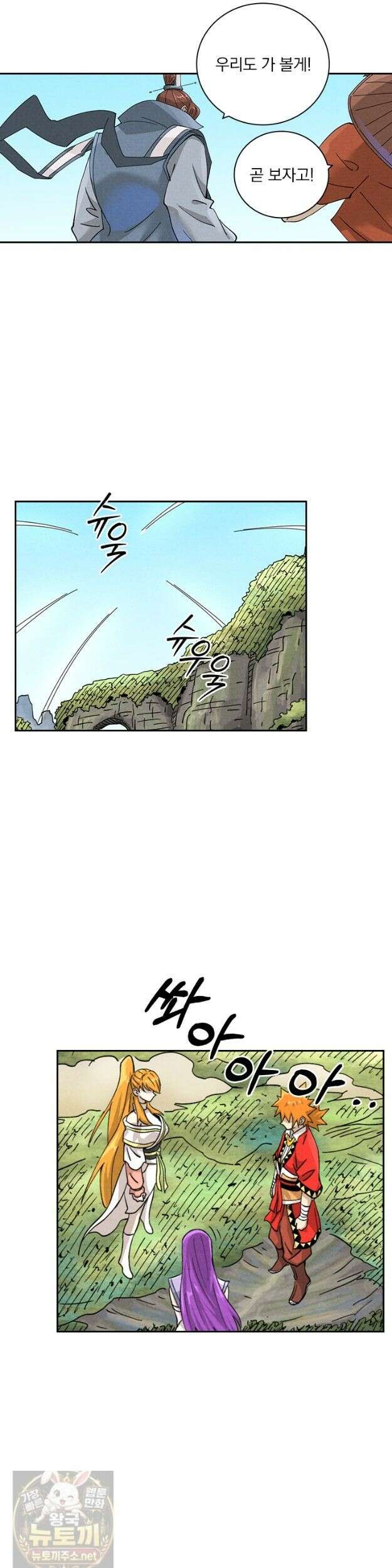 요신기 639화 19
