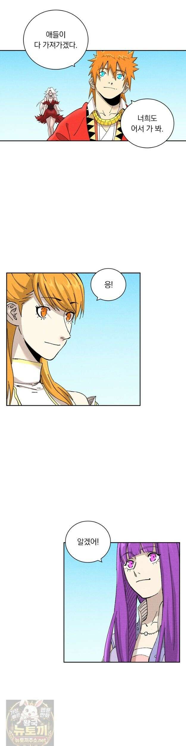 요신기 639화 20