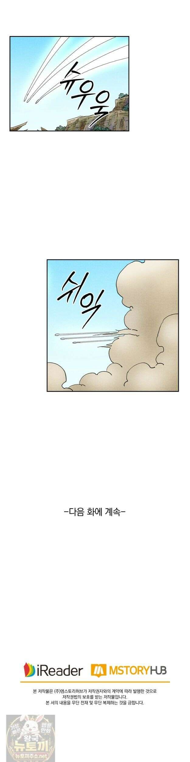 요신기 639화 21