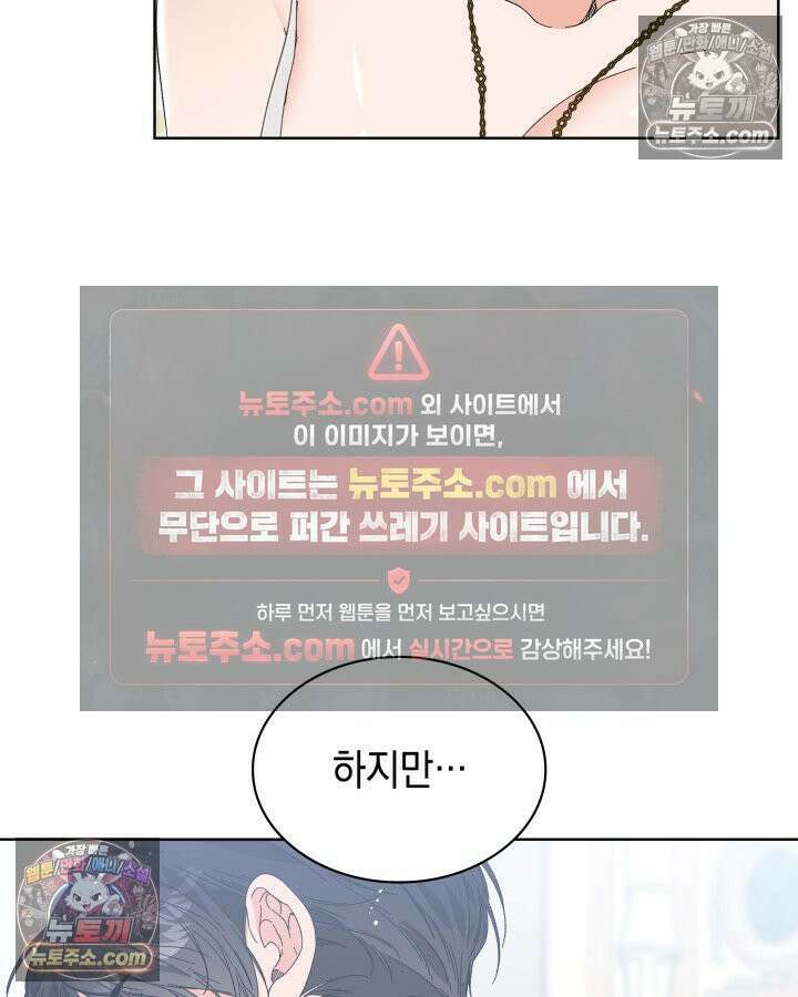 내가 선택한 짐승 4화 9