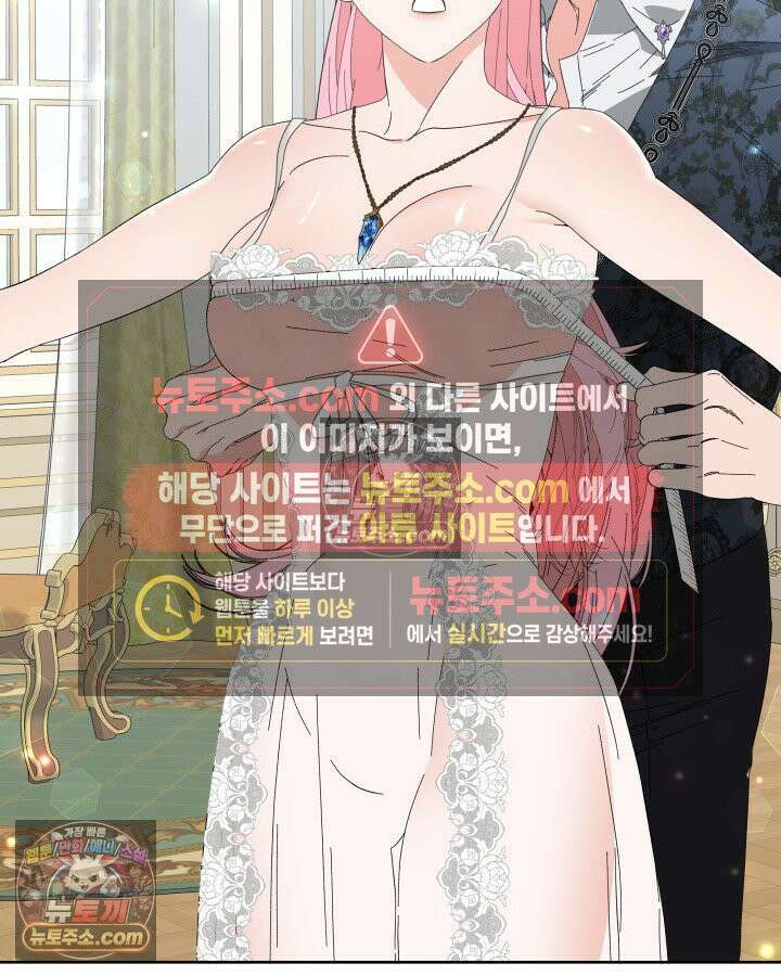 내가 선택한 짐승 4화 14