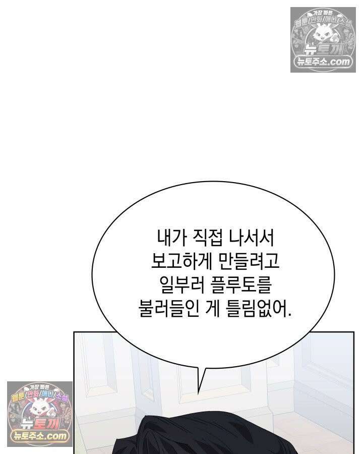내가 선택한 짐승 4화 19