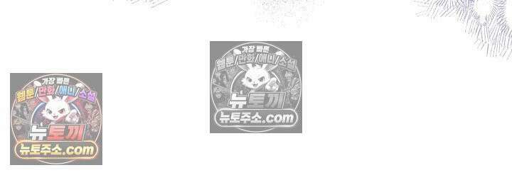 내가 선택한 짐승 4화 23