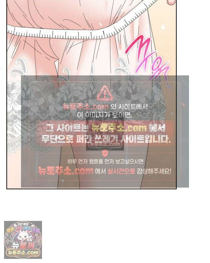 내가 선택한 짐승 4화 25