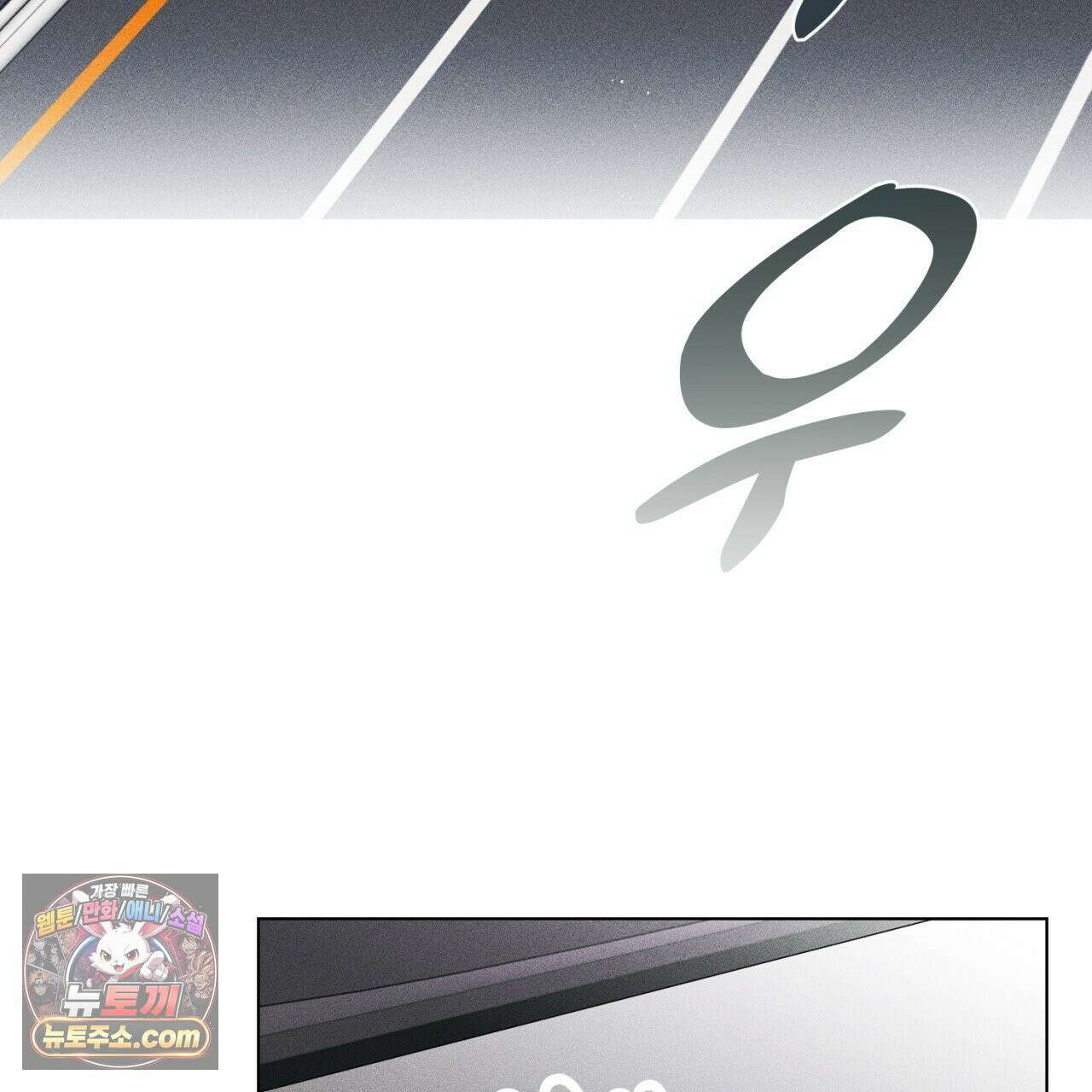 스윗 슈가 캔디맨 2화 3