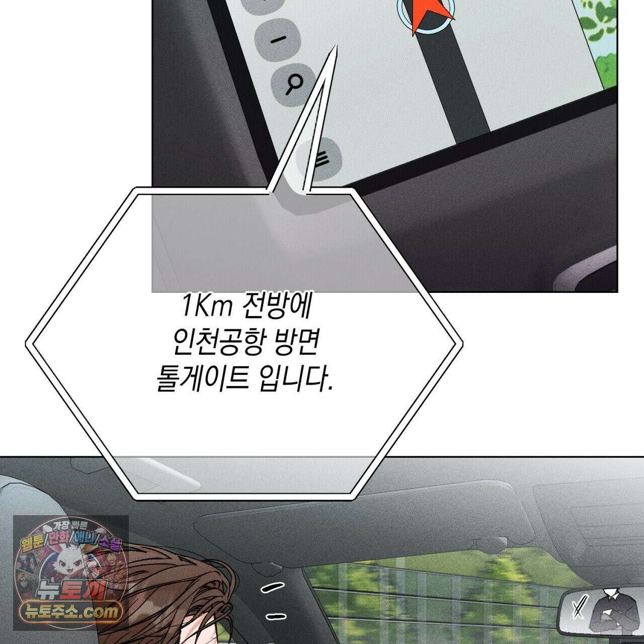 스윗 슈가 캔디맨 2화 5