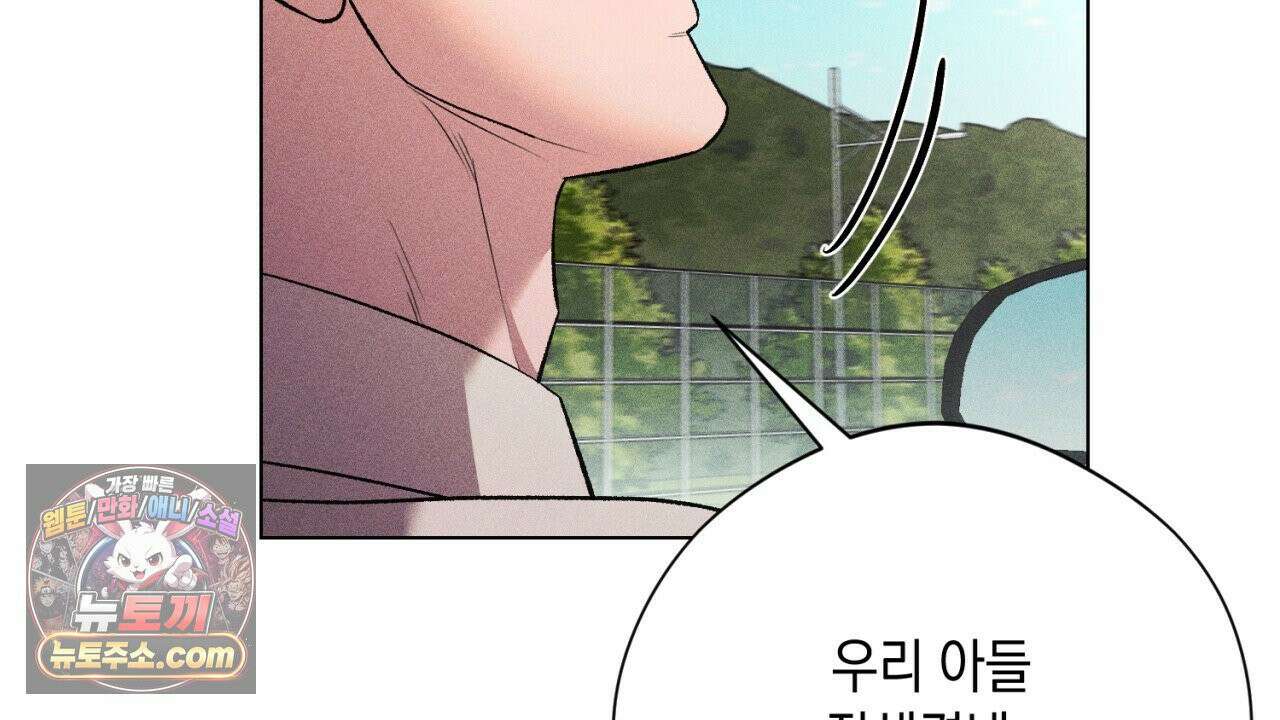 스윗 슈가 캔디맨 2화 8