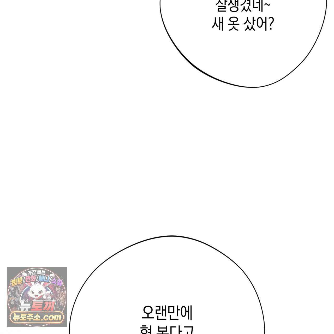 스윗 슈가 캔디맨 2화 9