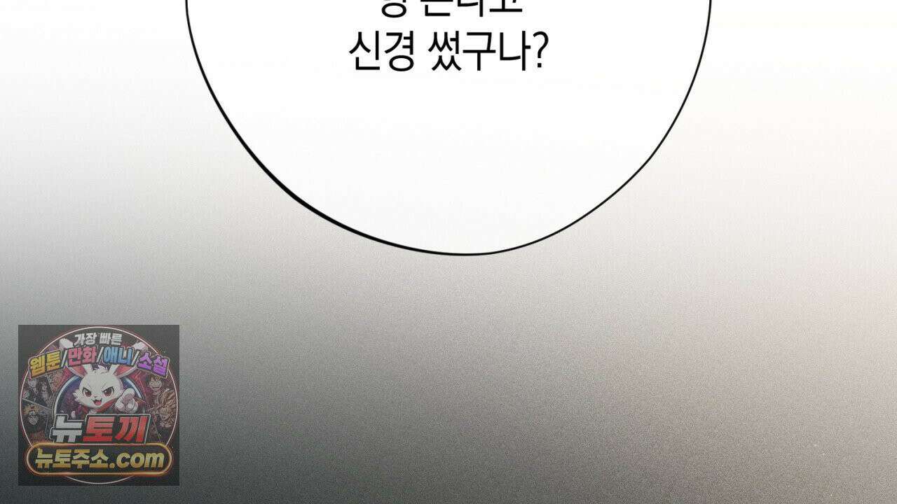 스윗 슈가 캔디맨 2화 10