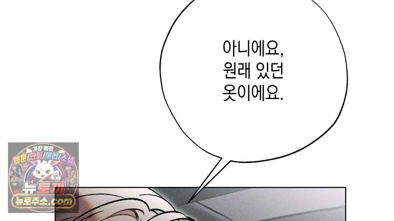 스윗 슈가 캔디맨 2화 14