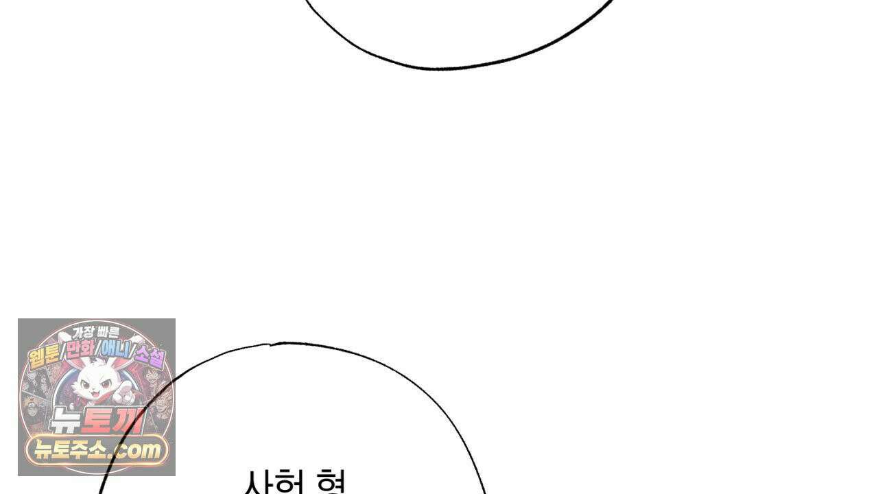스윗 슈가 캔디맨 2화 16