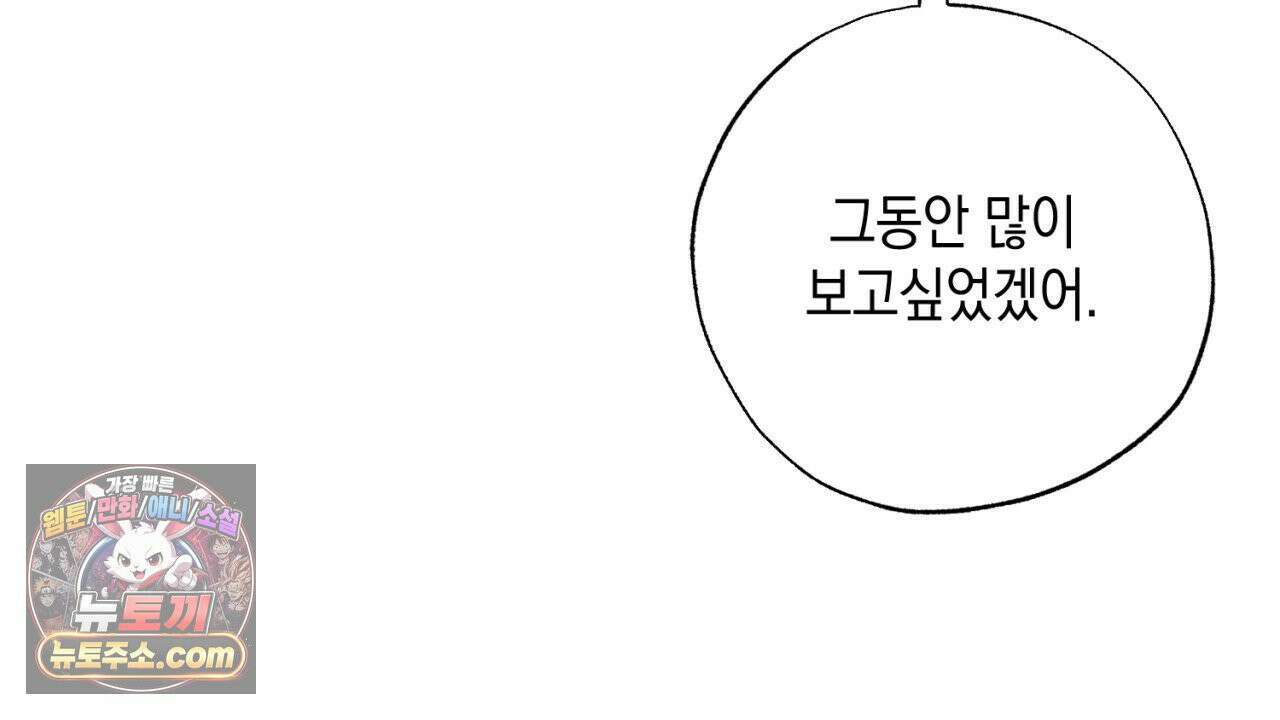 스윗 슈가 캔디맨 2화 18