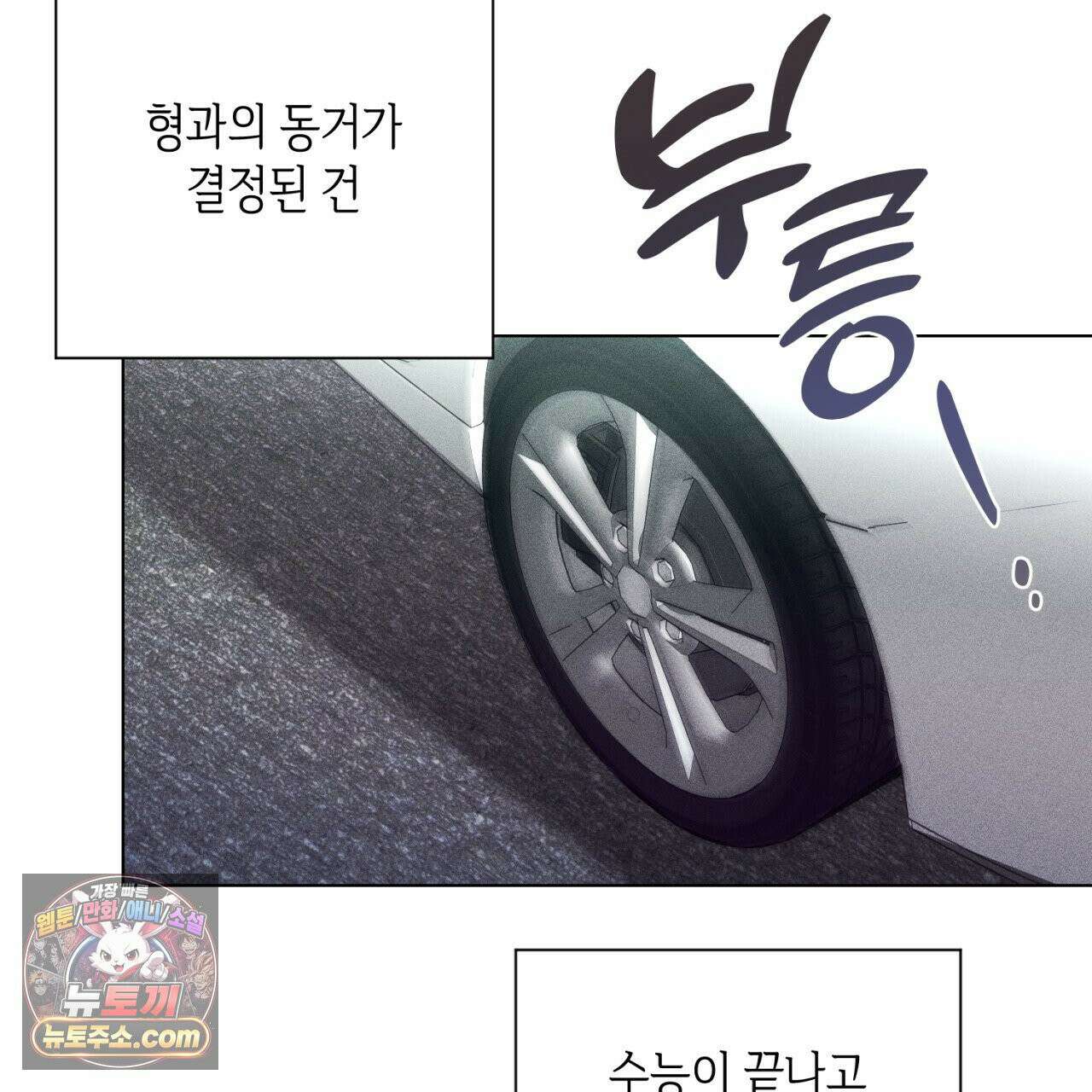 스윗 슈가 캔디맨 2화 25