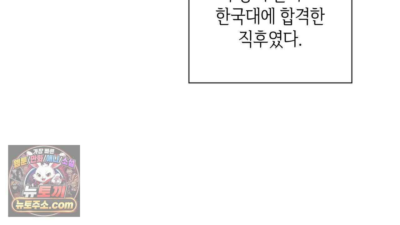 스윗 슈가 캔디맨 2화 26