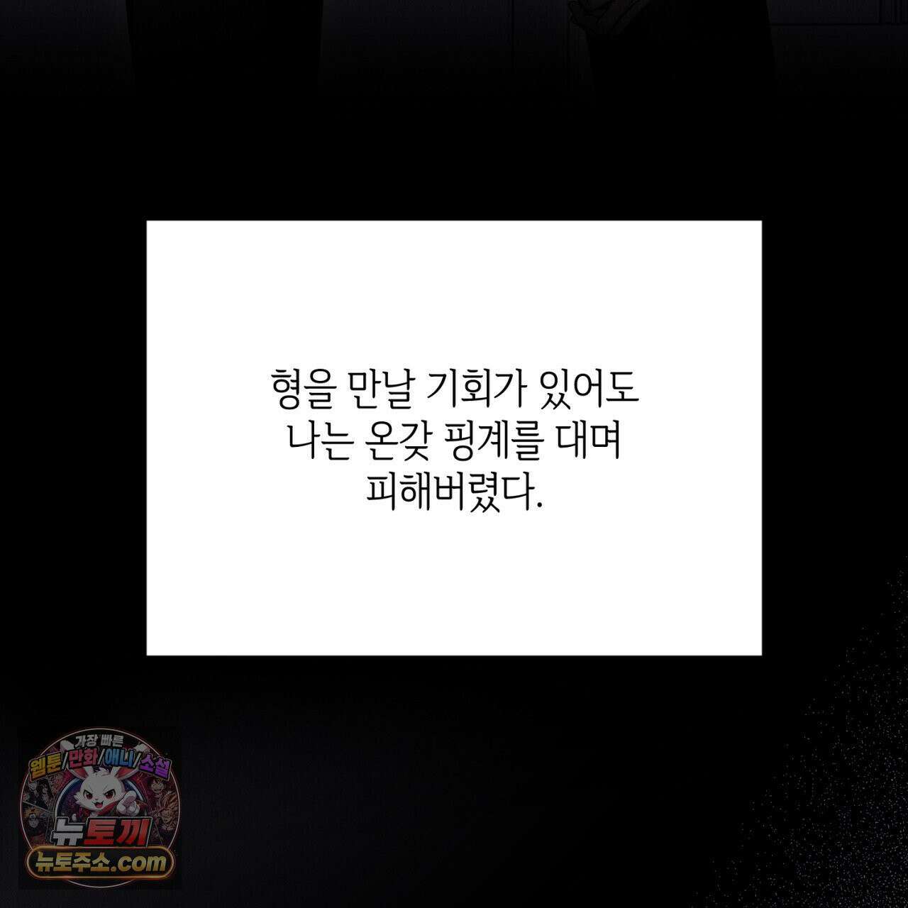 스윗 슈가 캔디맨 2화 39