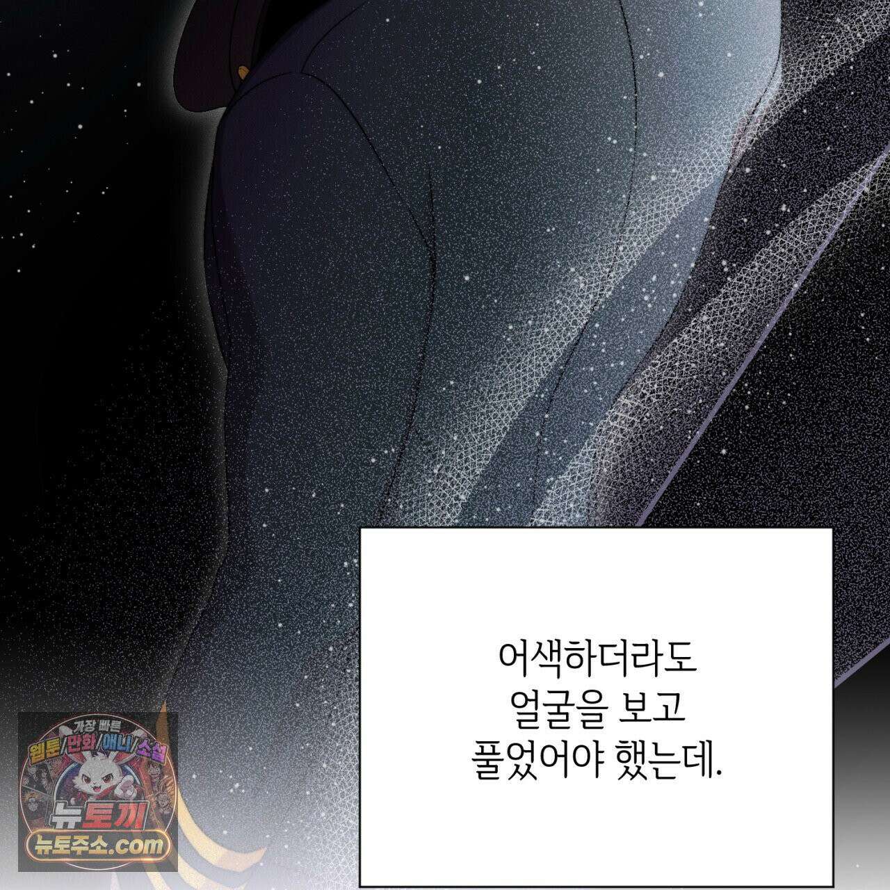 스윗 슈가 캔디맨 2화 41