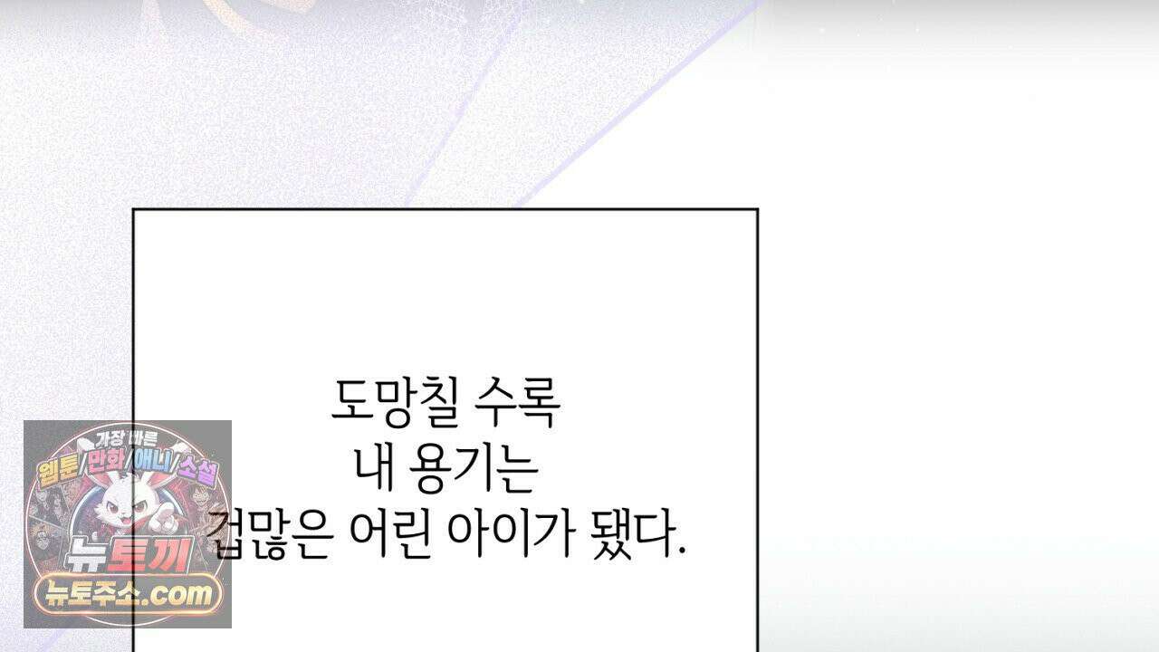 스윗 슈가 캔디맨 2화 42
