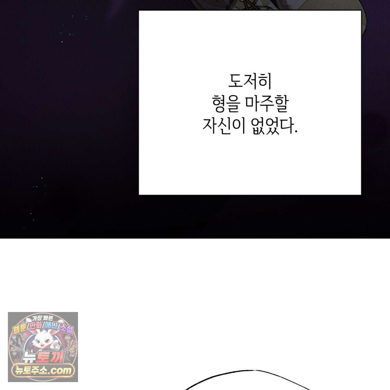 스윗 슈가 캔디맨 2화 45