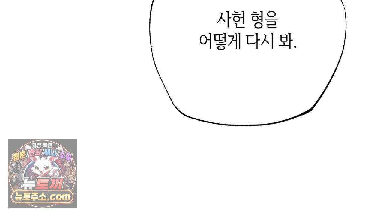 스윗 슈가 캔디맨 2화 48
