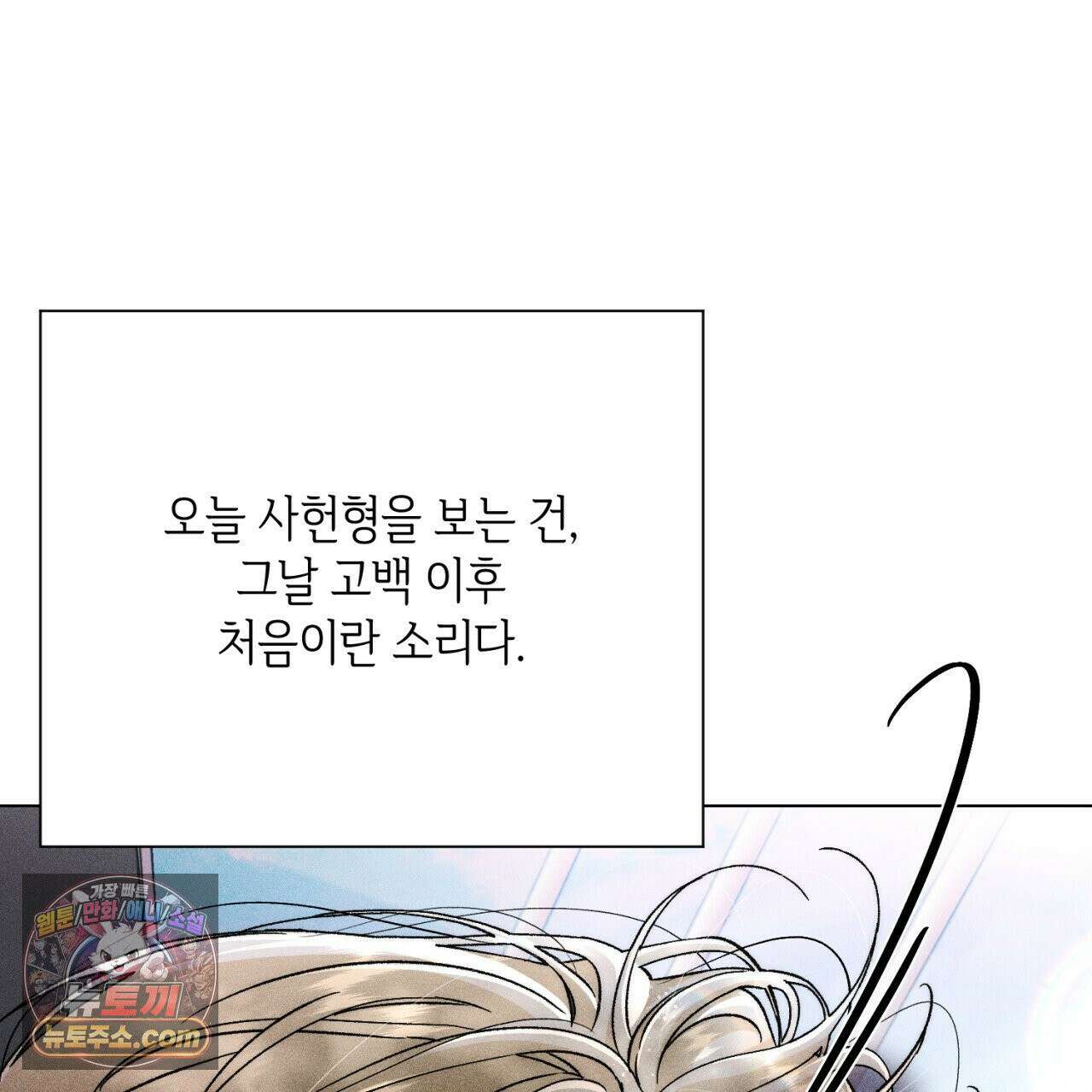 스윗 슈가 캔디맨 2화 49