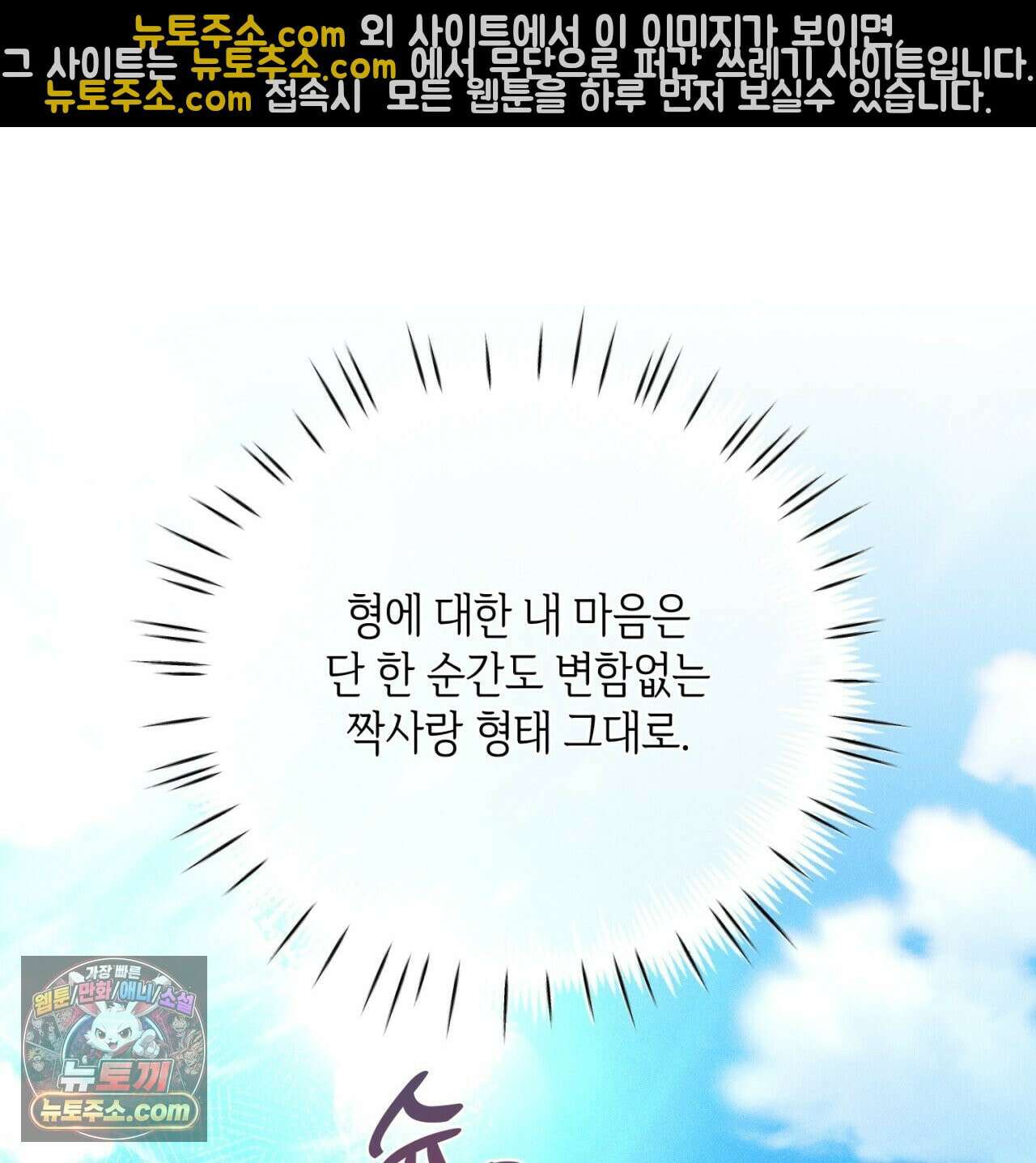 스윗 슈가 캔디맨 2화 53
