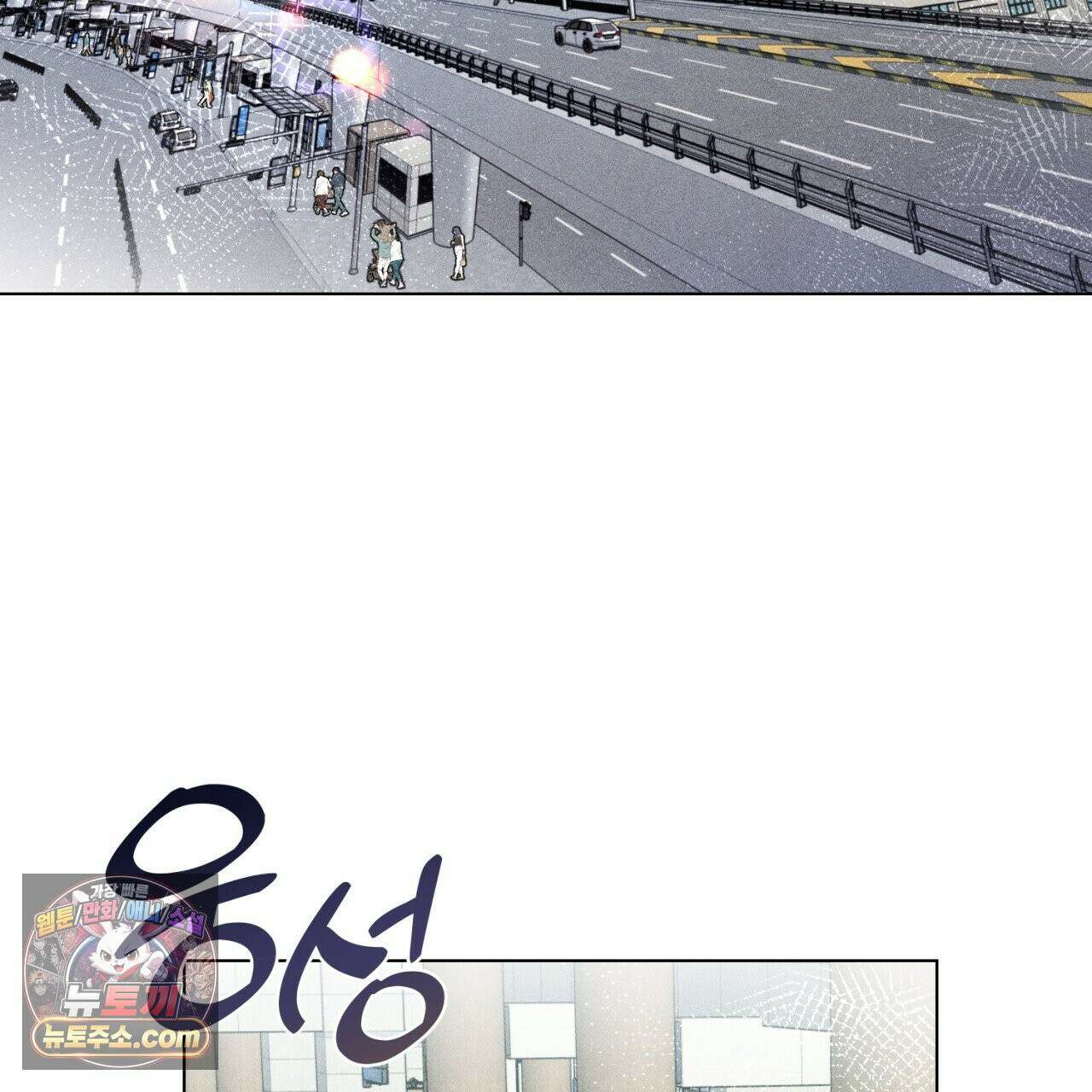 스윗 슈가 캔디맨 2화 57