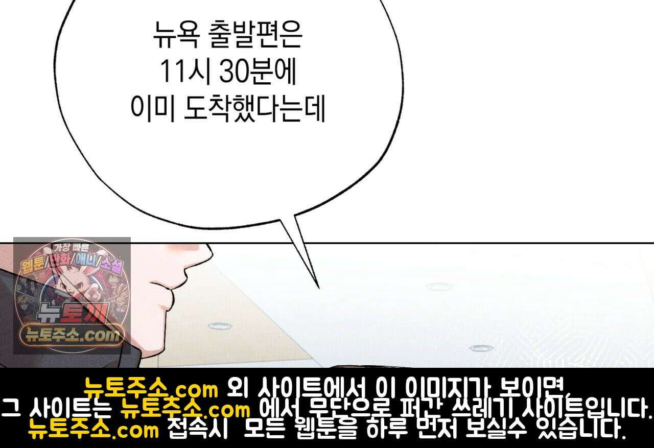 스윗 슈가 캔디맨 2화 60