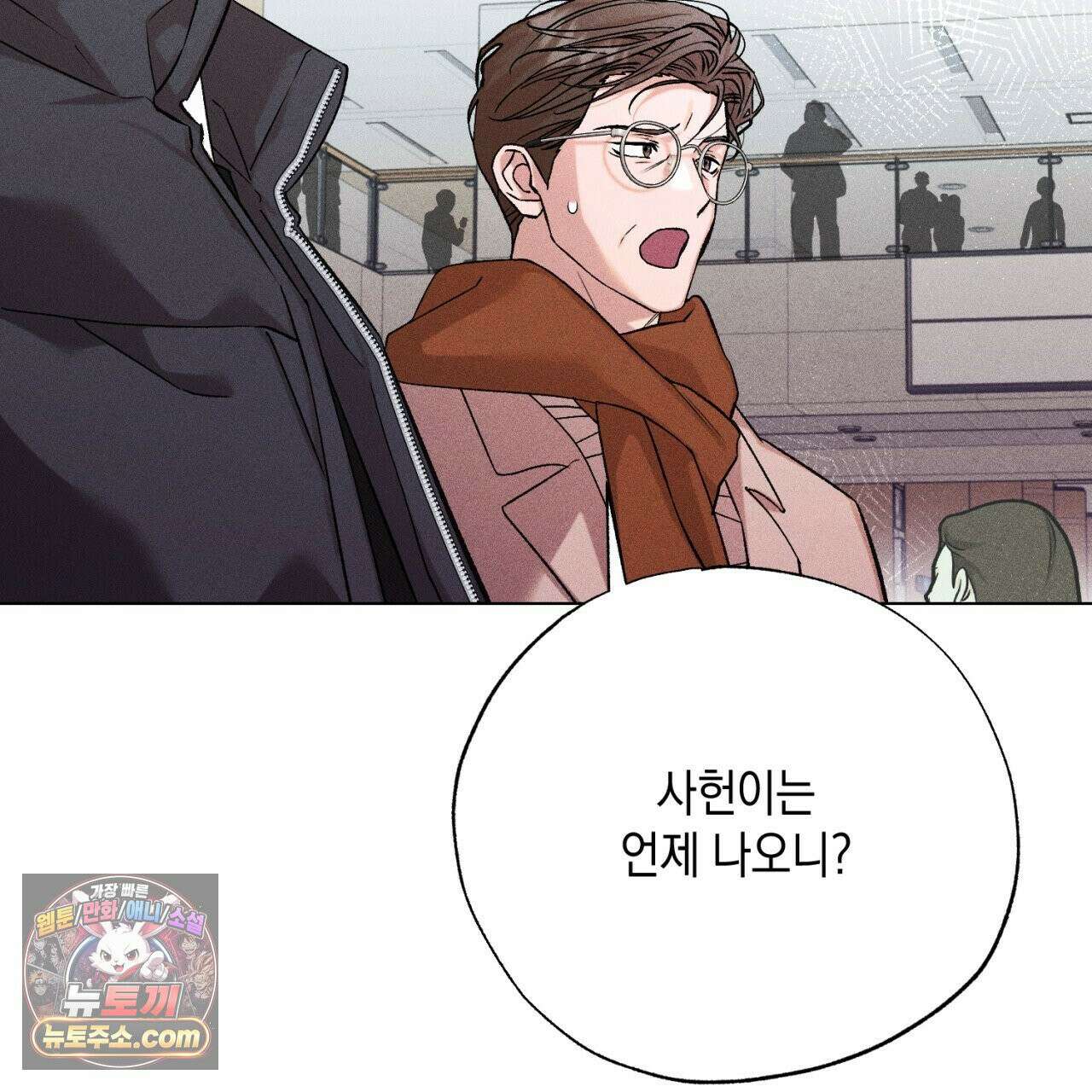 스윗 슈가 캔디맨 2화 61