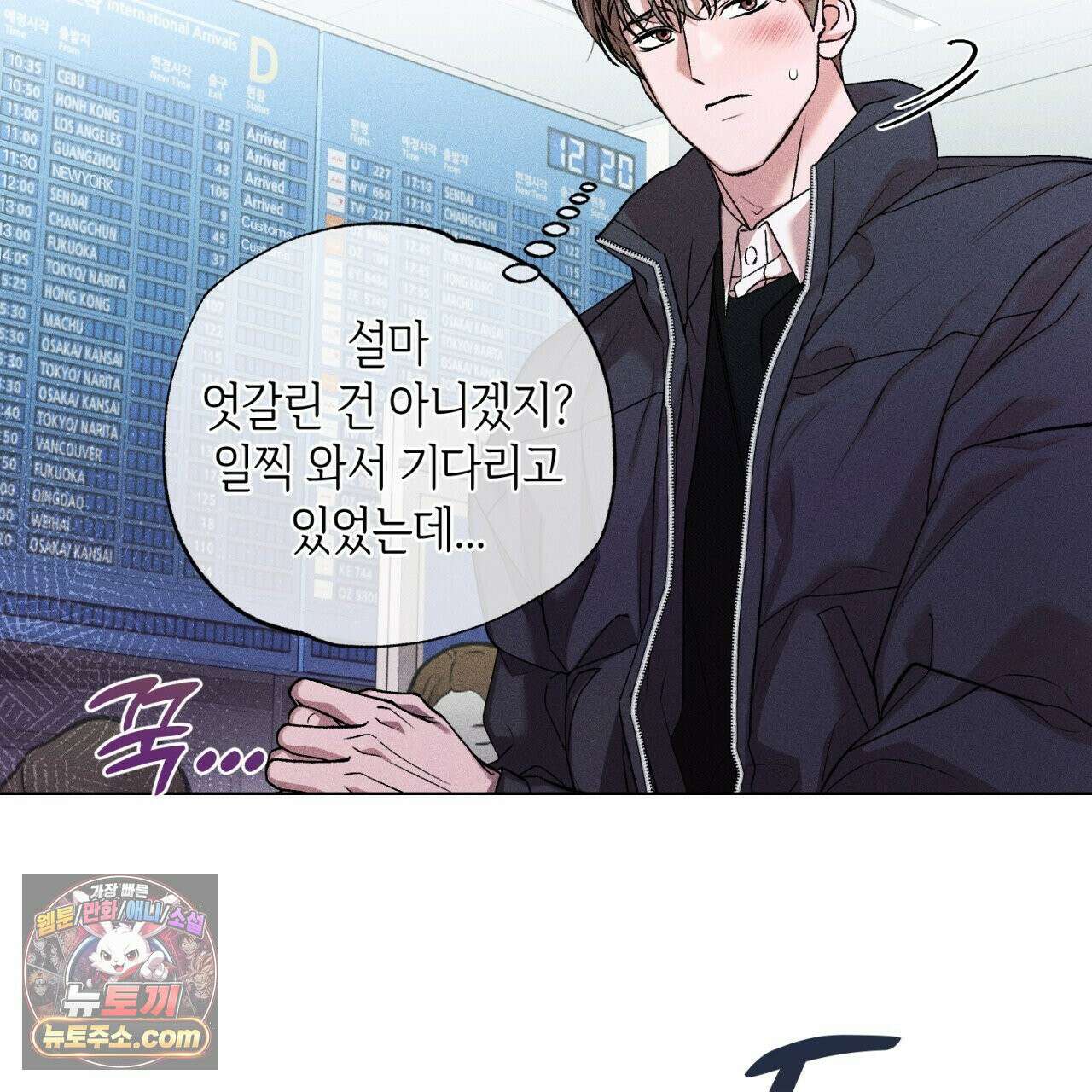 스윗 슈가 캔디맨 2화 63