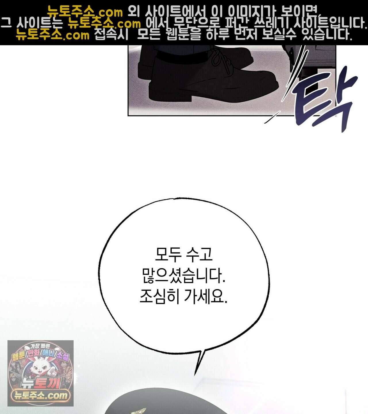 스윗 슈가 캔디맨 2화 73