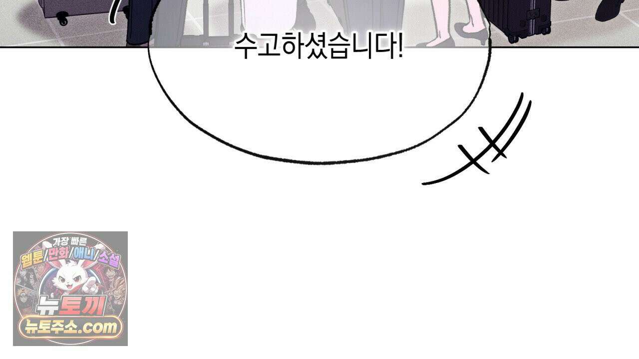 스윗 슈가 캔디맨 2화 78