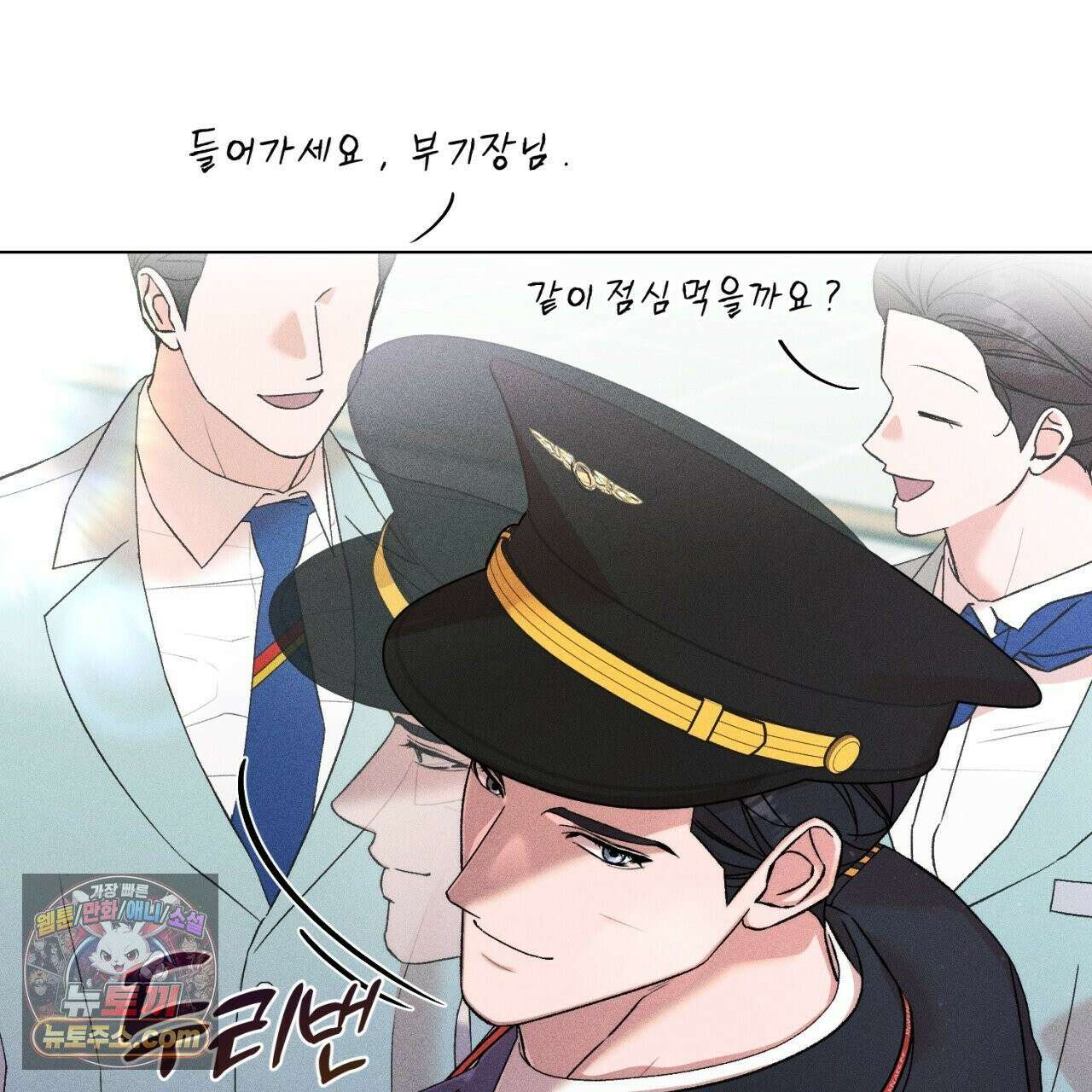 스윗 슈가 캔디맨 2화 79