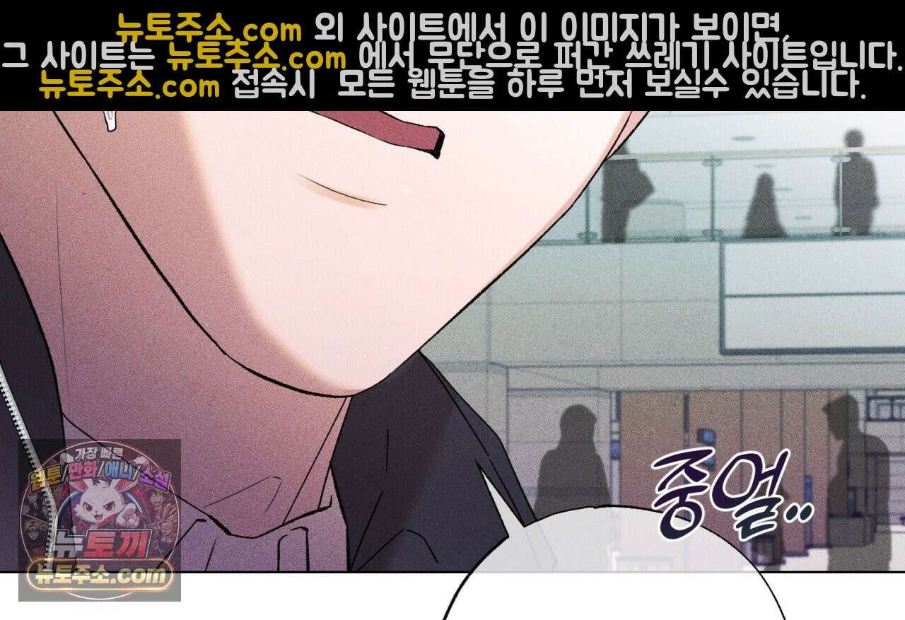 스윗 슈가 캔디맨 2화 82