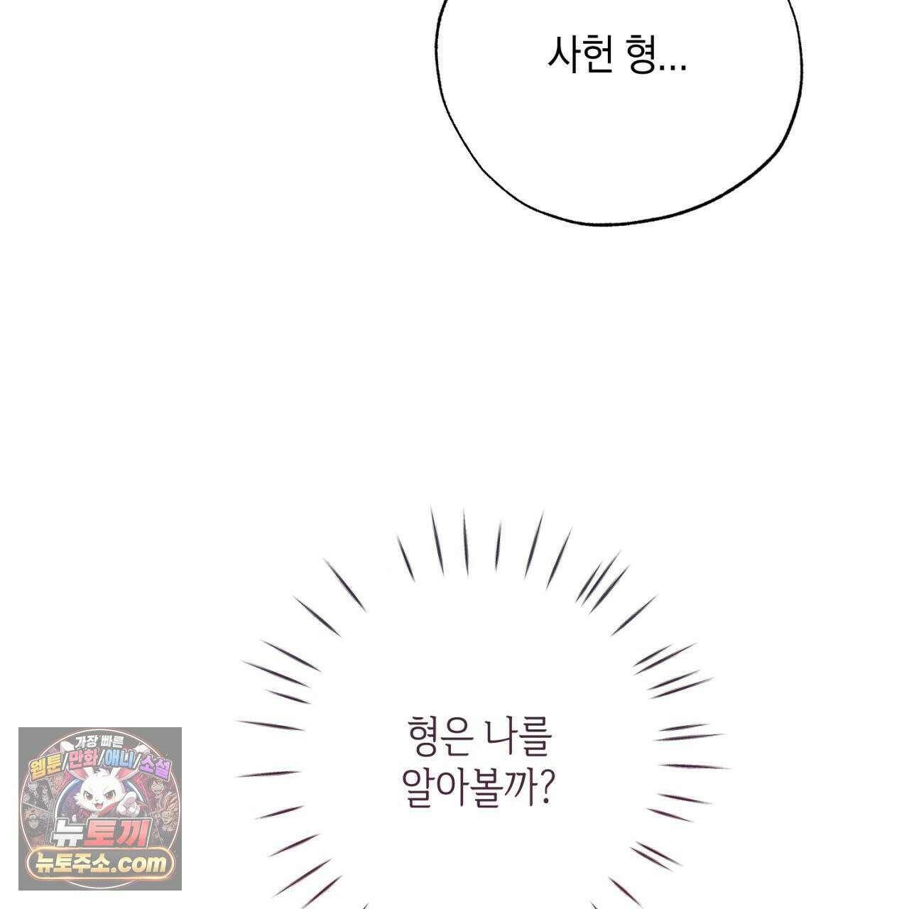 스윗 슈가 캔디맨 2화 83