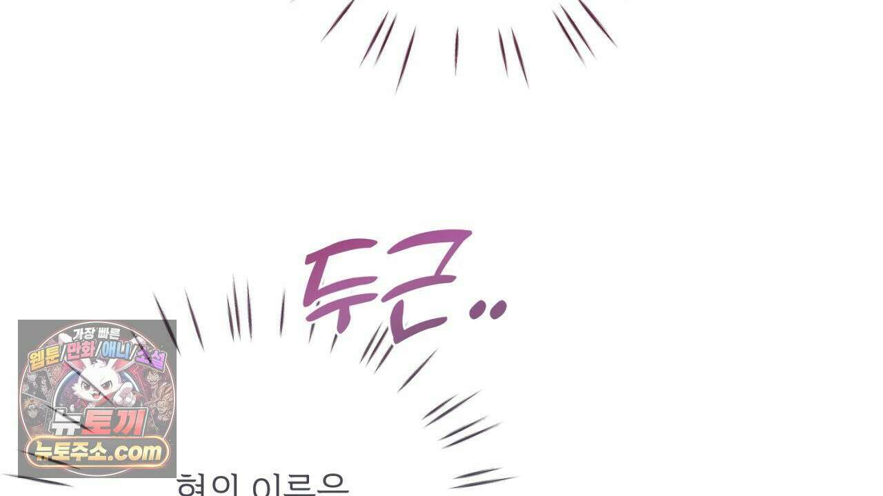 스윗 슈가 캔디맨 2화 84