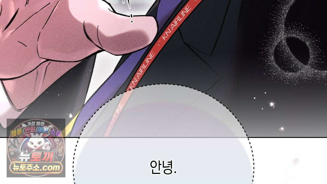 스윗 슈가 캔디맨 2화 94