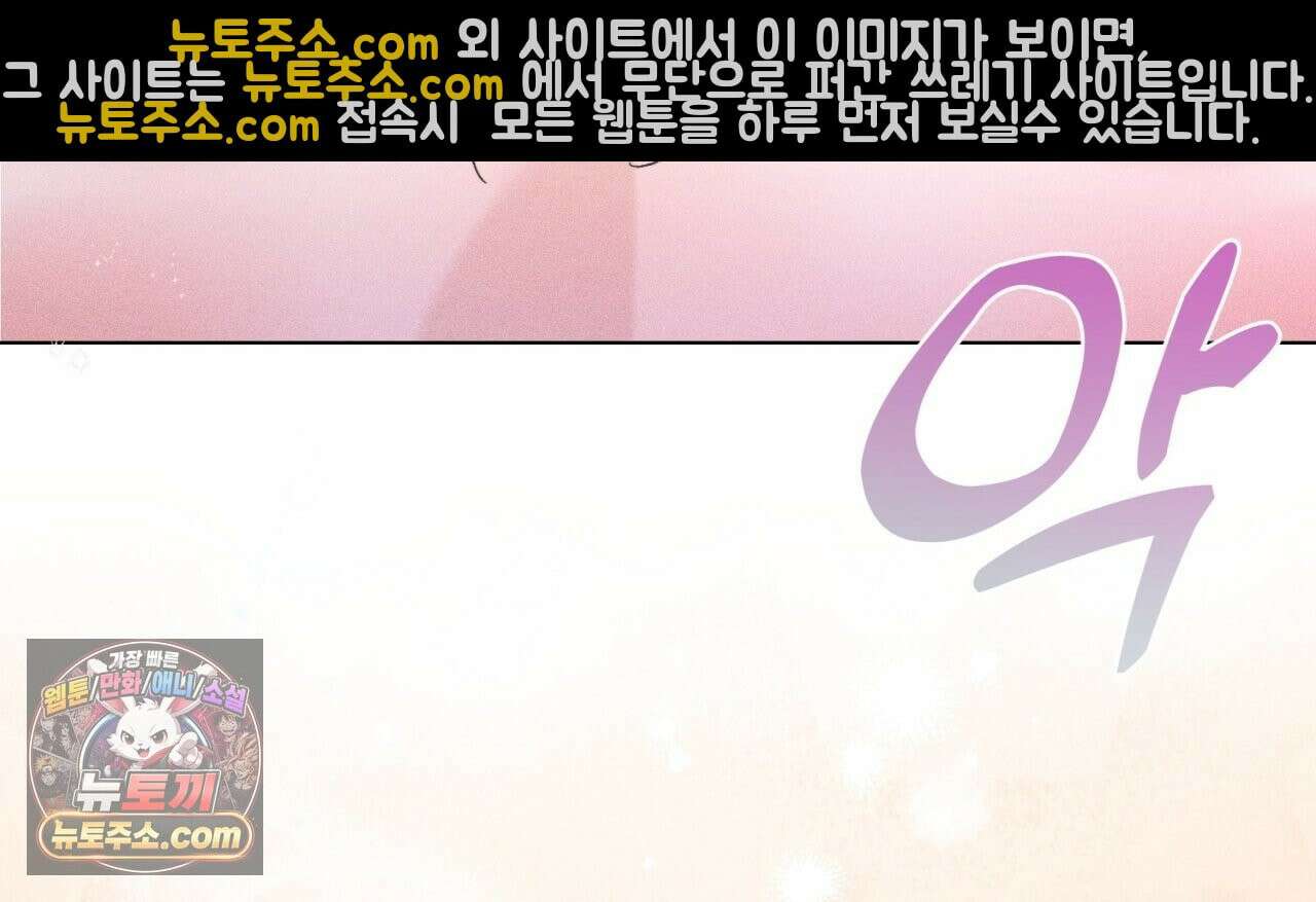 스윗 슈가 캔디맨 2화 96