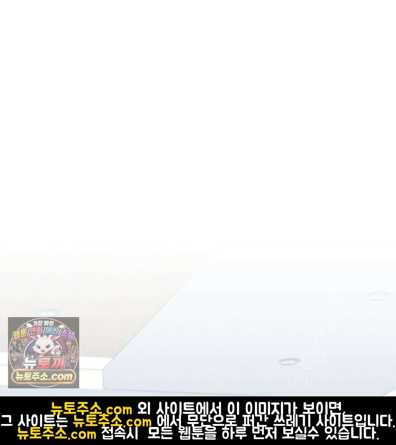 스윗 슈가 캔디맨 2화 105