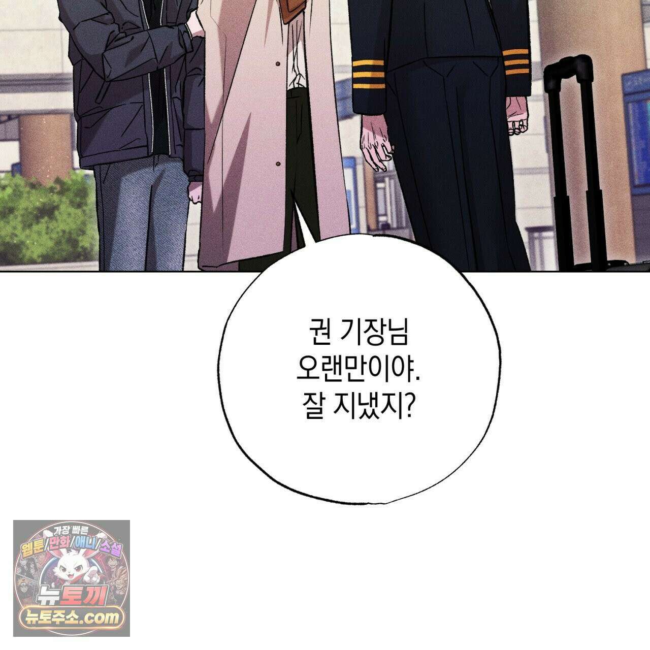 스윗 슈가 캔디맨 2화 107
