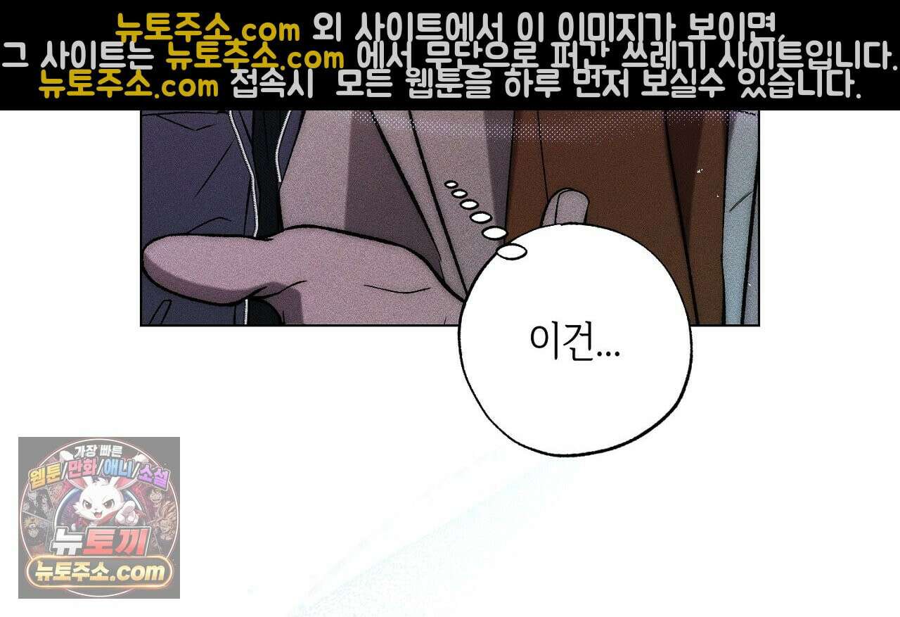 스윗 슈가 캔디맨 2화 114