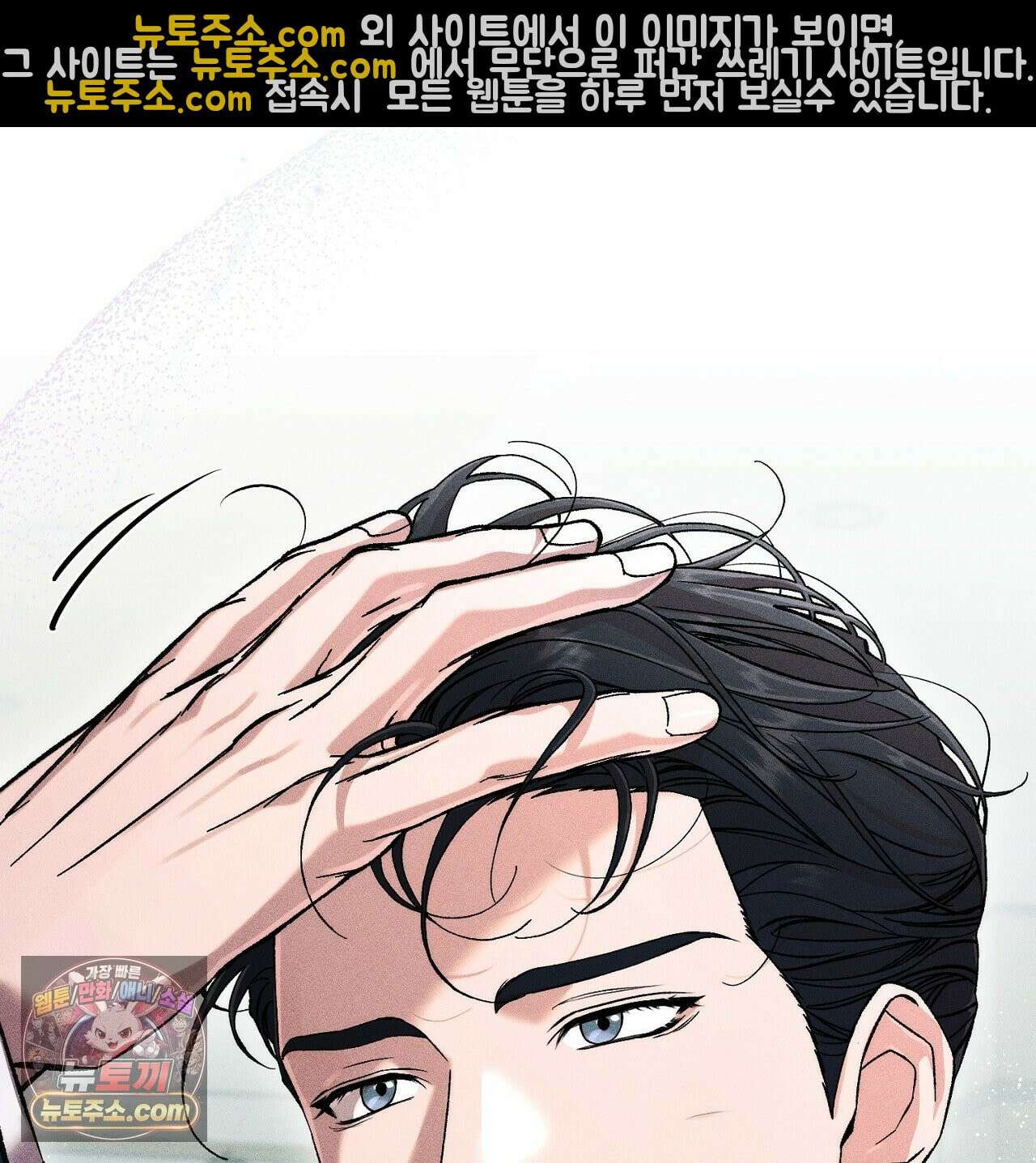 스윗 슈가 캔디맨 2화 115